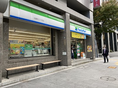 Familymart (ファミリーマート 淡路町三丁目店)