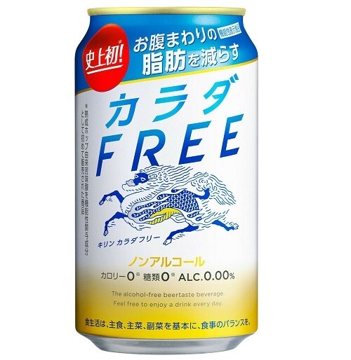 Karada Free