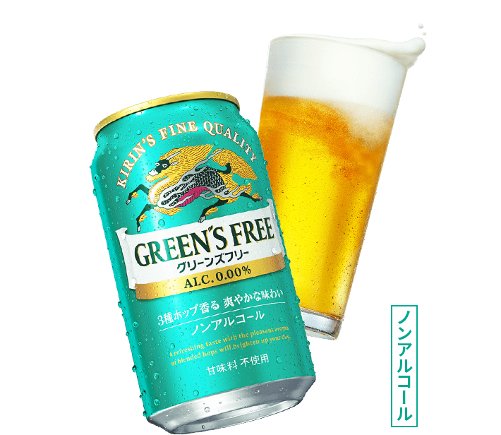 Green's Free