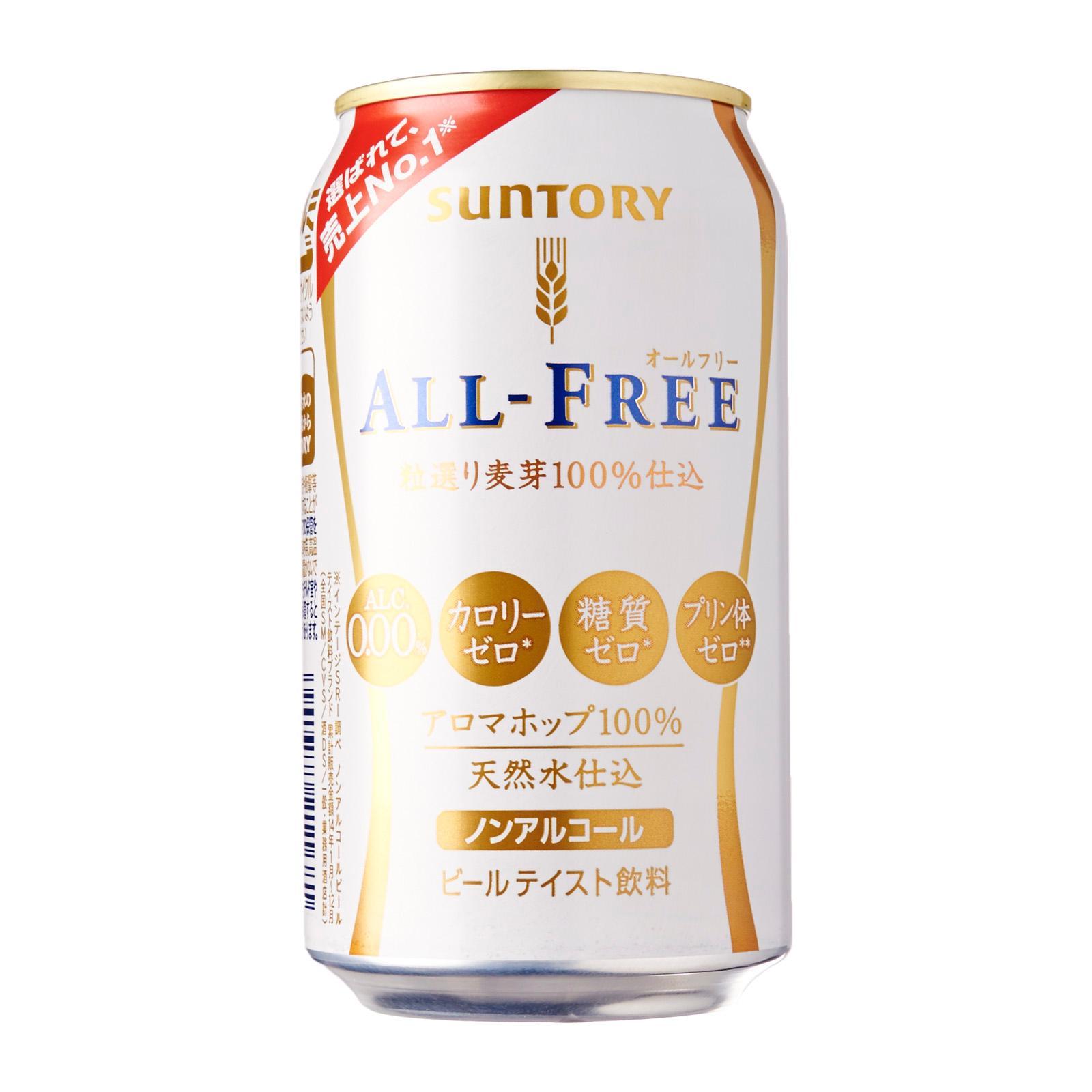 All-Free