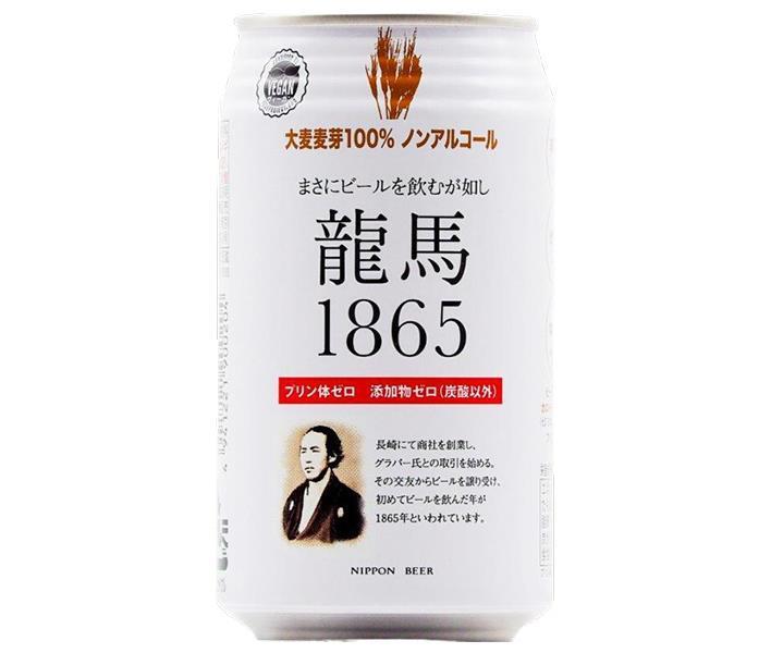 Ryoma 1865
